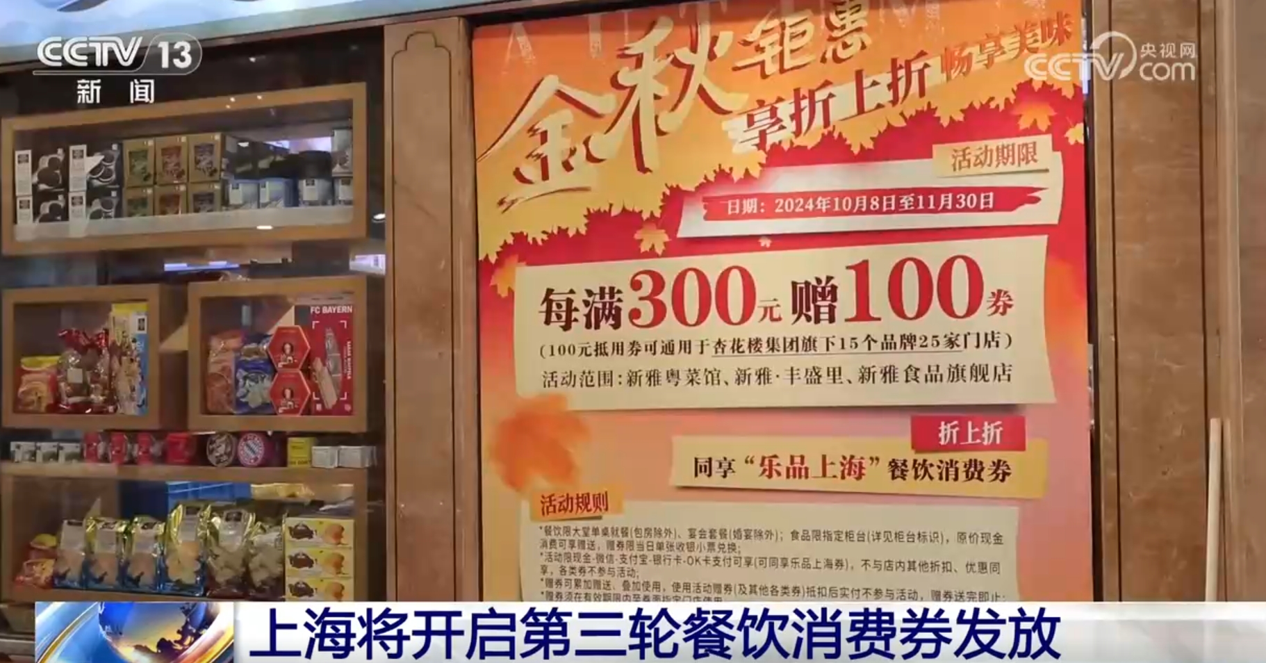以“券”为媒点燃消费热 上海助推餐饮市场人气旺、企业积极性增强(图1)