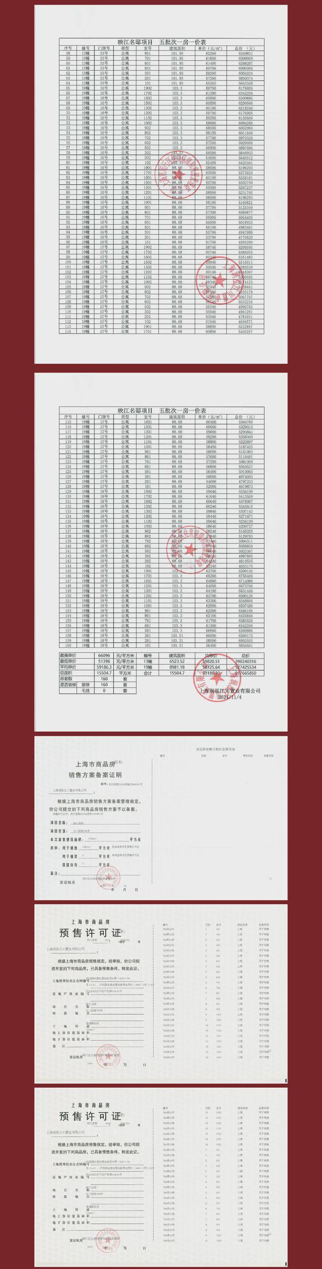 2024华润·映江润府官方网站华润·映江润府-百度百科-上海房天下(图1)