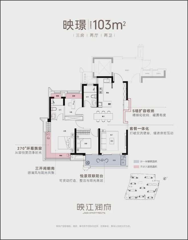 2024华润·映江润府官方网站华润·映江润府-百度百科-上海房天下(图17)