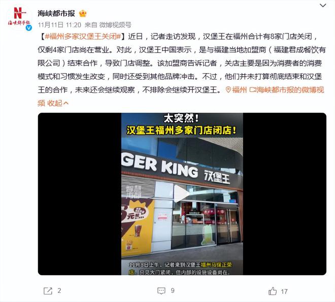 花300万开店一年后血本无归火遍全国的汉堡王开始割韭菜了(图3)
