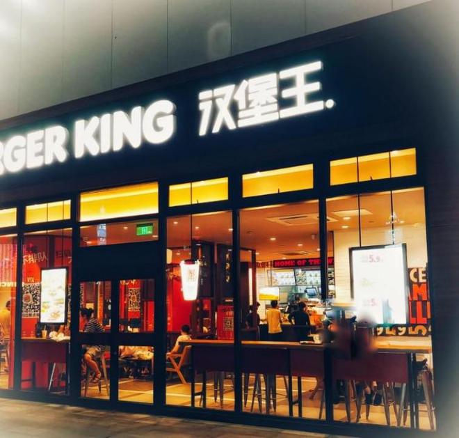 花300万开店一年后血本无归火遍全国的汉堡王开始割韭菜了(图6)