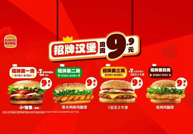 花300万开店一年后血本无归火遍全国的汉堡王开始割韭菜了(图9)