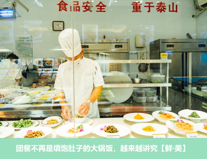 2024年团餐市场风向标：三大创新趋势深度剖析！(图1)