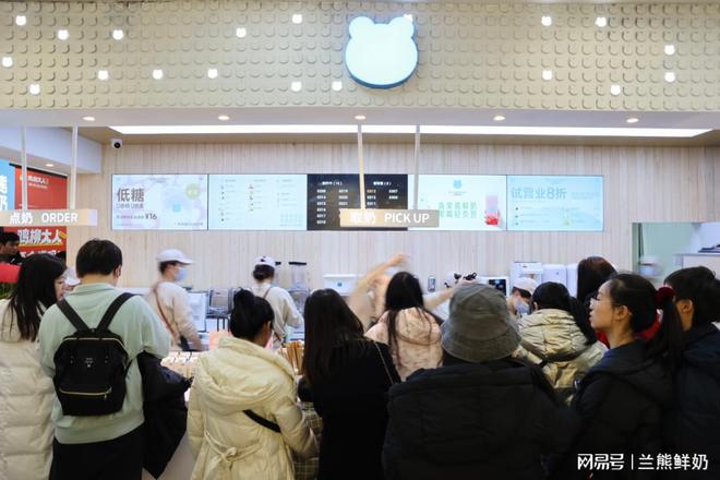 兰熊鲜奶：加盟店生意火爆突围闭店热潮(图1)