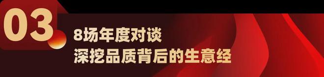 倒计时8天！27个年度重磅议题解码餐饮新十年！(图20)