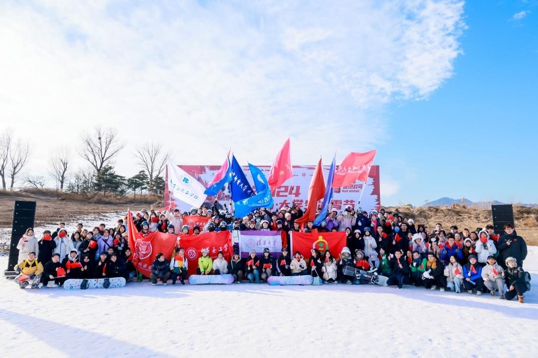 逐梦冰雪 燃动新能量 2024战马大学生冰雪节正式启航(图1)