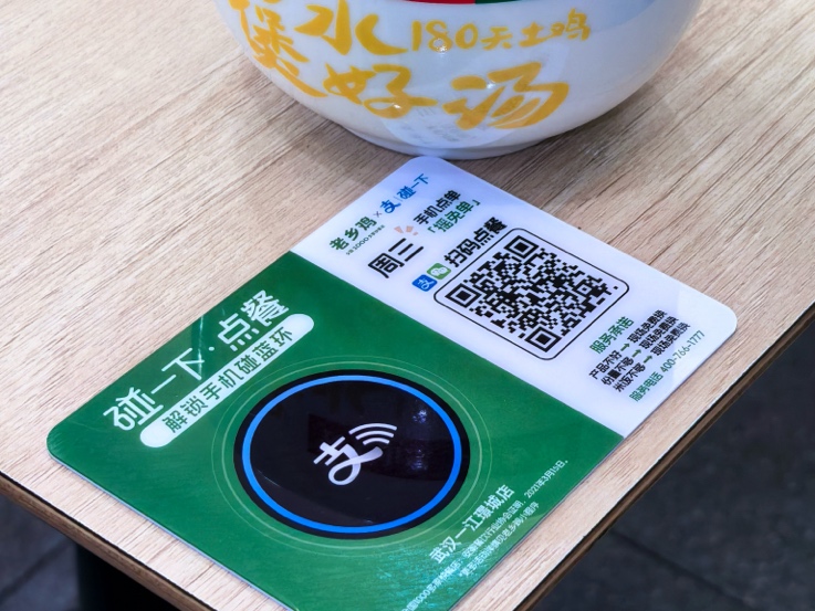 “碰一下点餐”当选2024年最佳餐饮智能产品(图2)