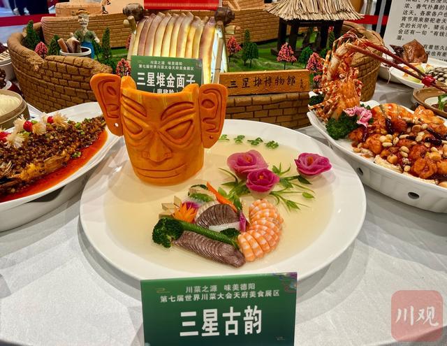让世界爱上川菜丨世界川菜大会上这条老赛道释放出了什么新信号？(图1)
