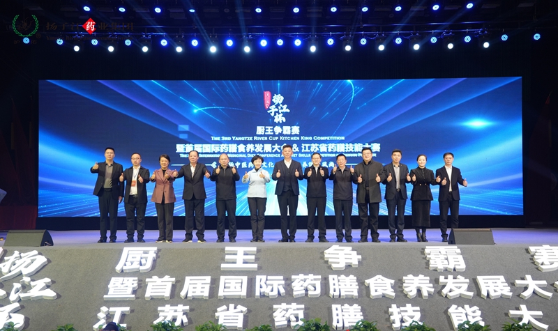 中医药+餐饮加速融合 首届国际药膳食养发展大会在泰州举办(图1)