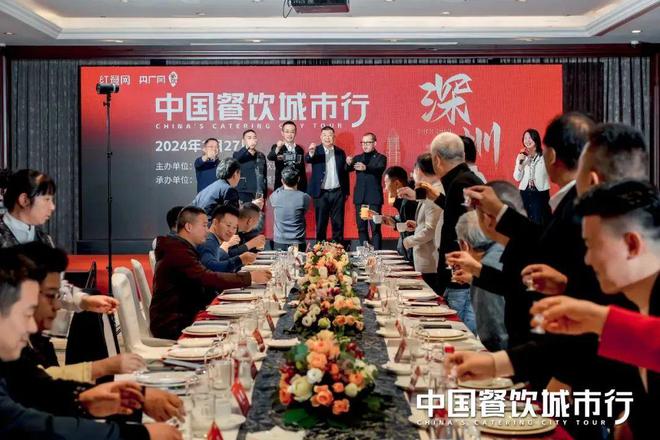 大咖云集深度链接！2024年度“中国餐饮城市行”圆满收官(图2)