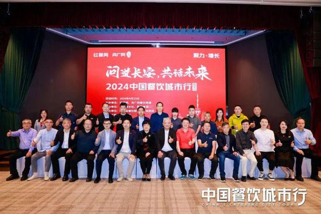 大咖云集深度链接！2024年度“中国餐饮城市行”圆满收官(图3)