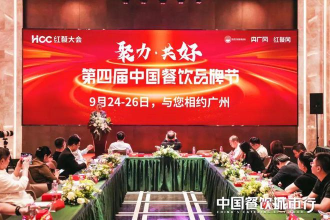 大咖云集深度链接！2024年度“中国餐饮城市行”圆满收官(图4)