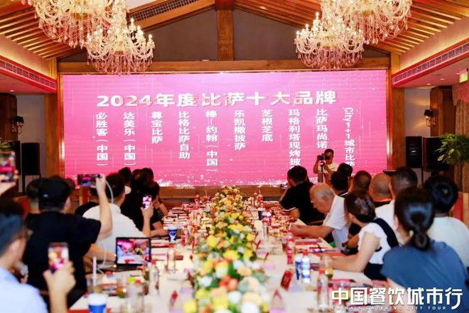 大咖云集深度链接！2024年度“中国餐饮城市行”圆满收官(图6)