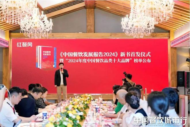 大咖云集深度链接！2024年度“中国餐饮城市行”圆满收官(图5)