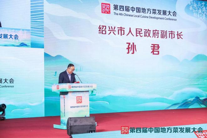 新周期新趋势新未来！全国地方菜餐饮人共论“与城市共兴”(图3)
