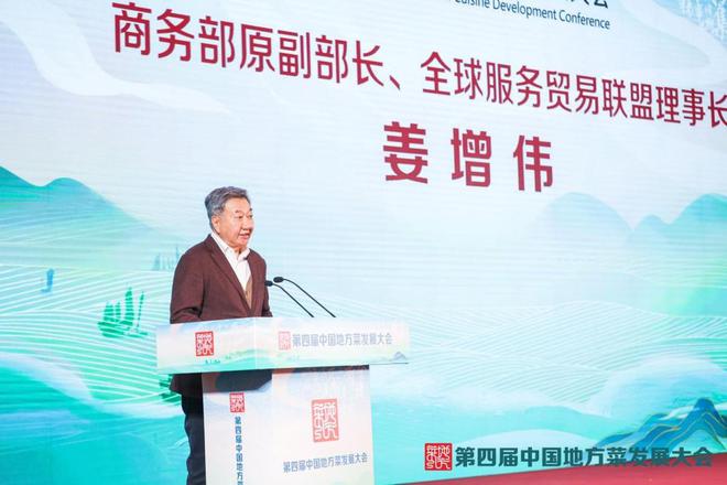 新周期新趋势新未来！全国地方菜餐饮人共论“与城市共兴”(图6)