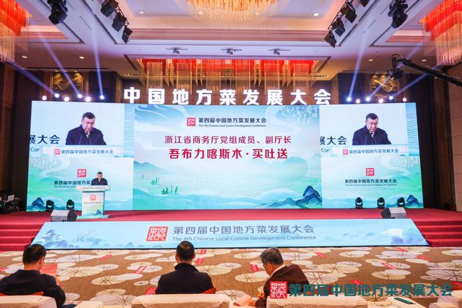 新周期新趋势新未来！全国地方菜餐饮人共论“与城市共兴”(图4)