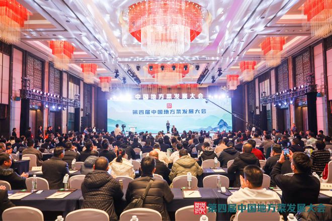 新周期新趋势新未来！全国地方菜餐饮人共论“与城市共兴”(图2)