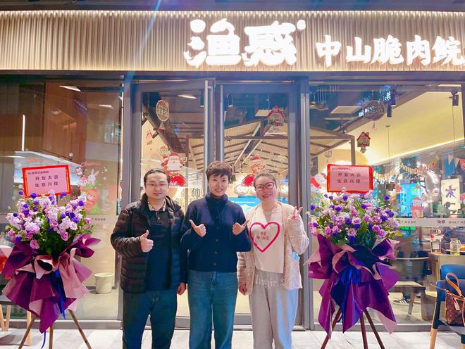 珠海渔惑餐饮展新愿董事长龚钰坤、潘恋携黄朝曦共创辉煌未来(图1)
