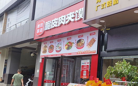 说说2024餐饮加盟行业的发展逻辑：产品升级微利为王(图1)
