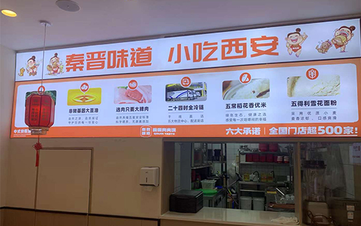说说2024餐饮加盟行业的发展逻辑：产品升级微利为王(图2)