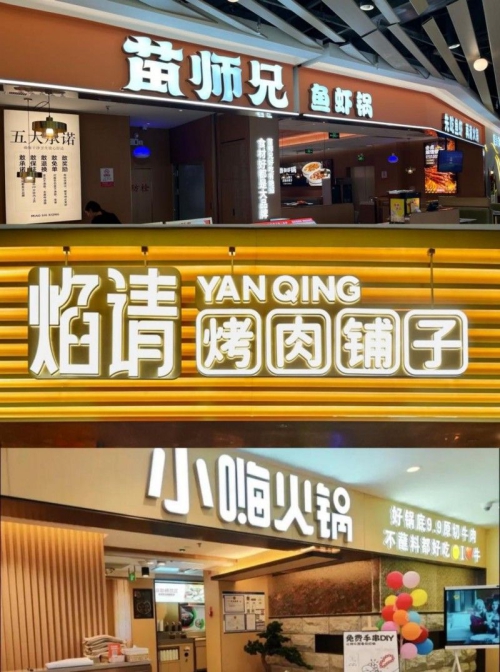 海底捞多元化发展：多赛道并行应对市场竞争内卷(图1)