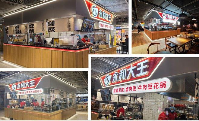 “餐饮小白”跨界加盟永和大王餐饮梦离不开长期主义(图2)