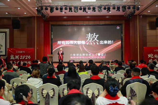 小柴湖餐饮公司 2024 年度年会盛大召开 共绘发展新蓝图(图2)