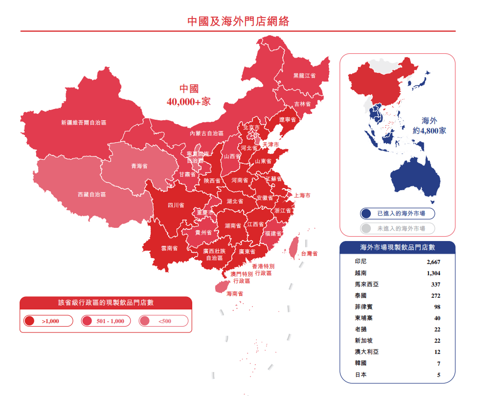 蜜雪冰城的万店公式：兴于茶饮挫于咖啡(图1)