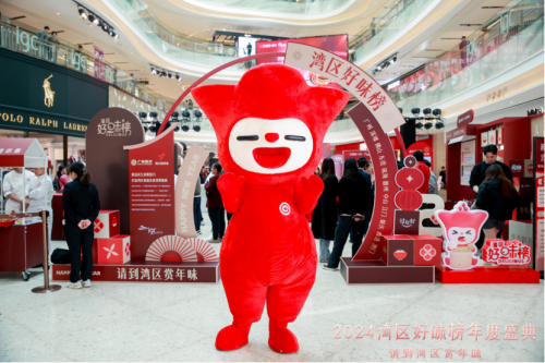 吃出文旅新动能！2024湾区好味榜揭榜(图4)