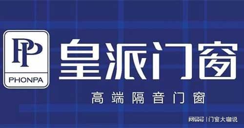 2024年必看门窗一线品牌！十大门窗加盟品牌揭晓别错过！(图2)