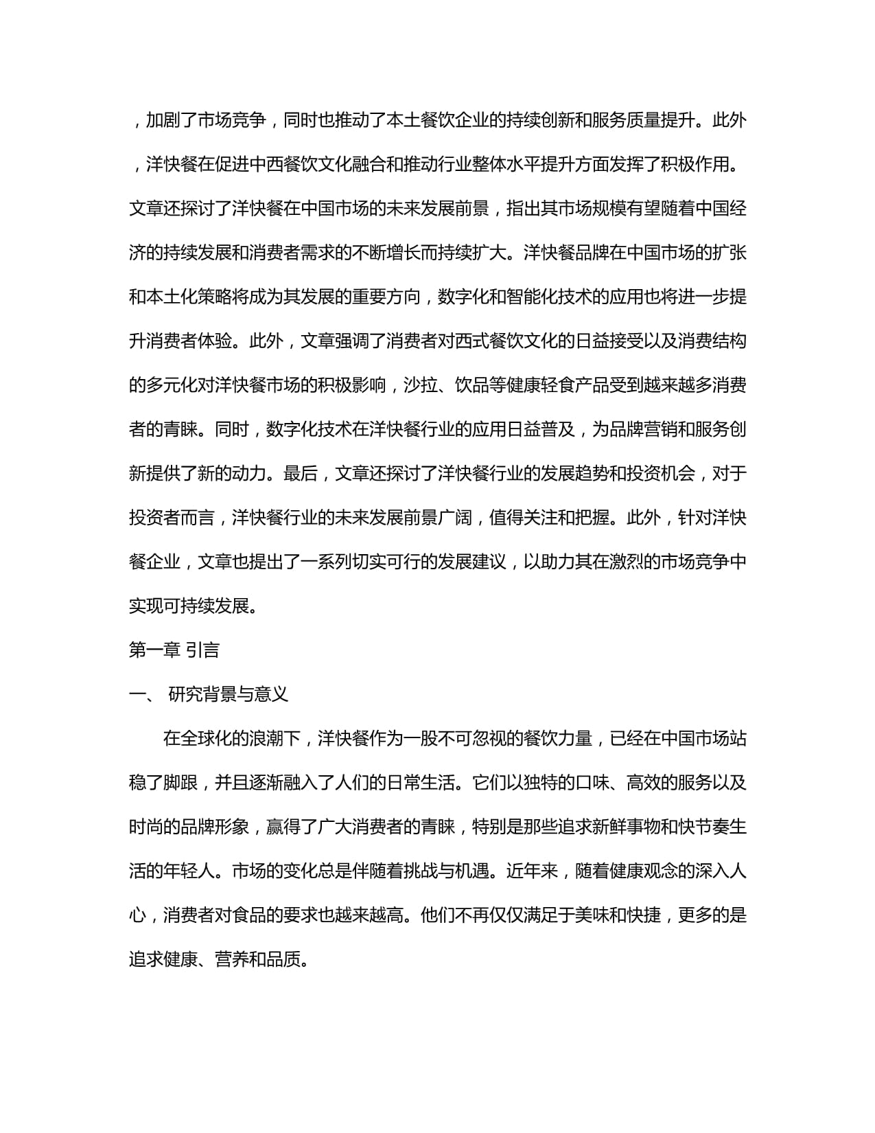 中国大市场 世界新机遇——从进博会看我国超大规模市场优势(图1)