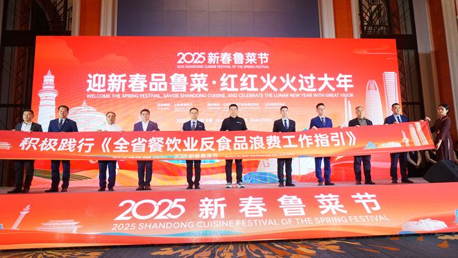 山东餐饮业再创佳绩济南正式启动创建“世界美食之都”(图2)