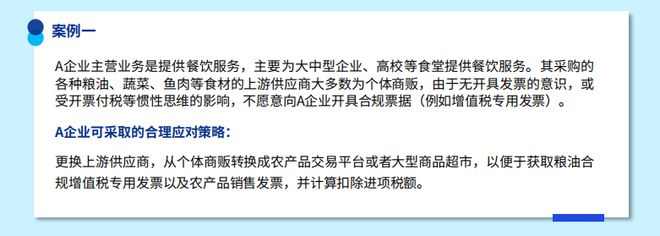 2024年餐饮企业发展报告（四）(图3)