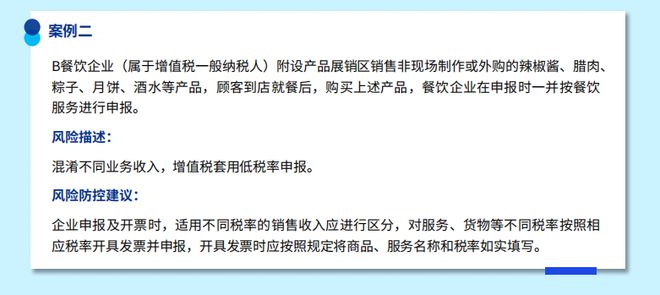 2024年餐饮企业发展报告（四）(图4)