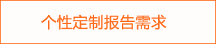 2025年中高档餐饮前景预测报告(图1)