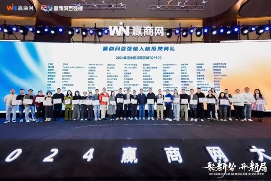 夸父炸串入选赢商网2024年度中国领军品牌TOP100(图1)
