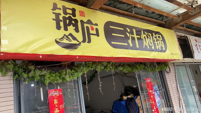 安徽车记餐创：加盟品牌实力为王！(图1)