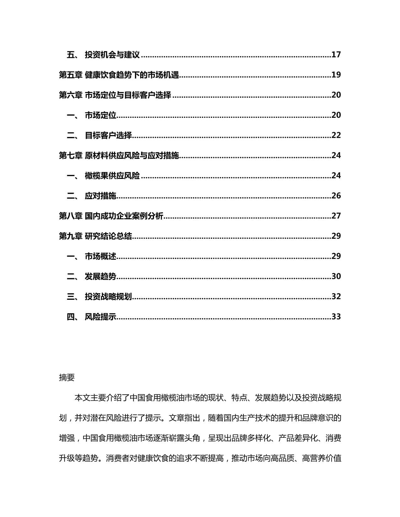 2024年私募股权投资市场展望：机遇与挑战并存(图1)