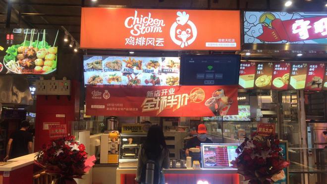 揭秘鸡排风云的加盟秘诀：小成本创业也有春天(图4)