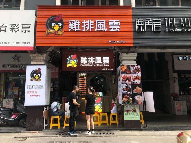 揭秘鸡排风云的加盟秘诀：小成本创业也有春天(图1)