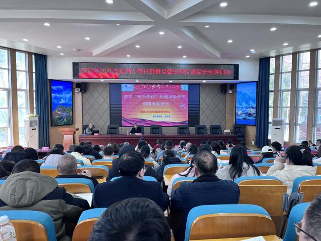 平武县市场监管局召开“两个责任”暨重点餐饮单位食品安全培训会(图1)