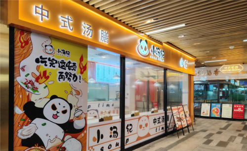 小汤纪品牌全国招商加盟全面启动：以“精致快餐+营养炖汤”重塑白领餐饮新生态(图5)