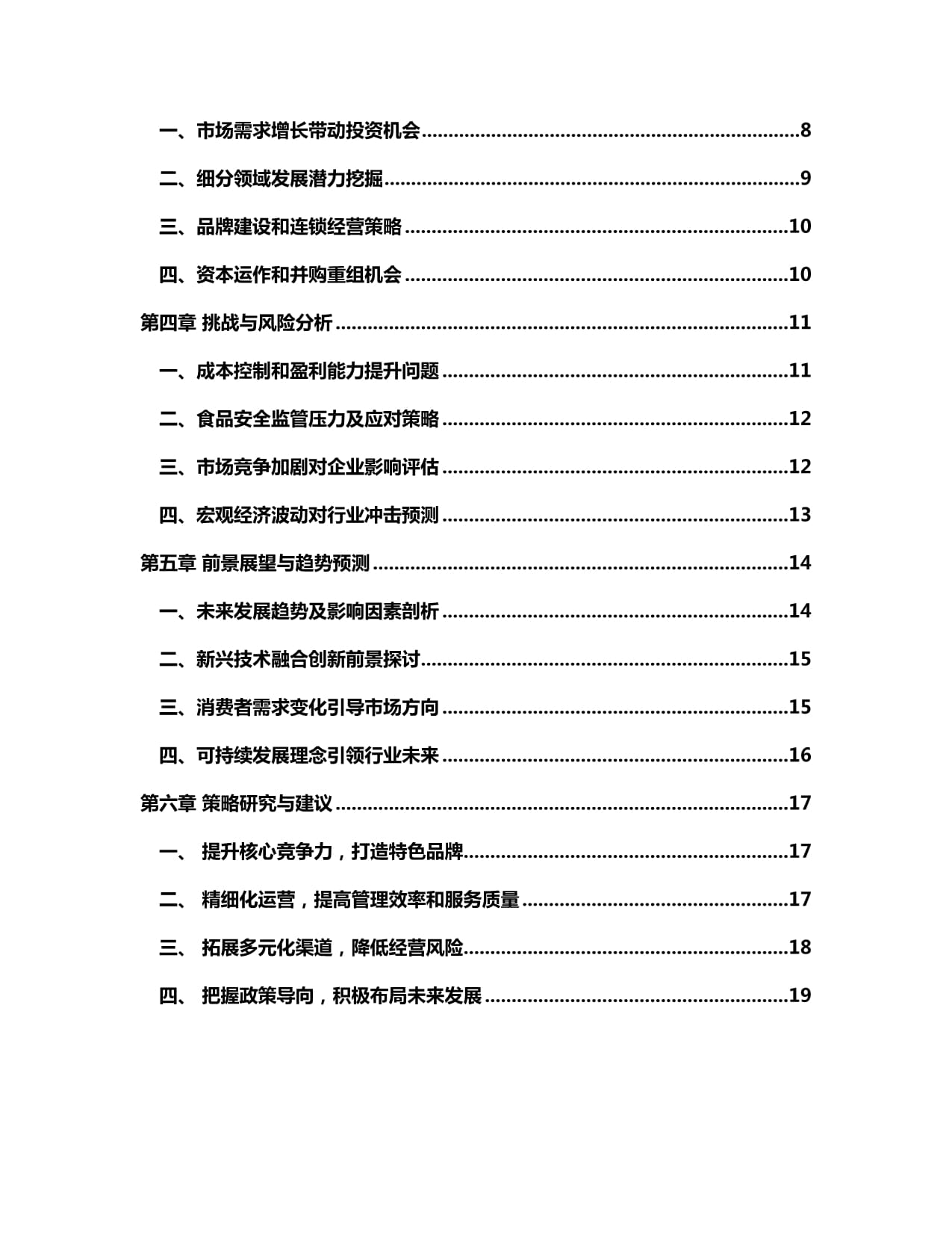 拆解美团2024财报：生态共赢加码科技投入(图1)
