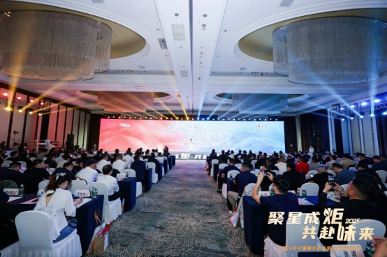 聚星成炬 共赴味来——中粮餐饮2025供应链生态共创大会成功举办(图3)