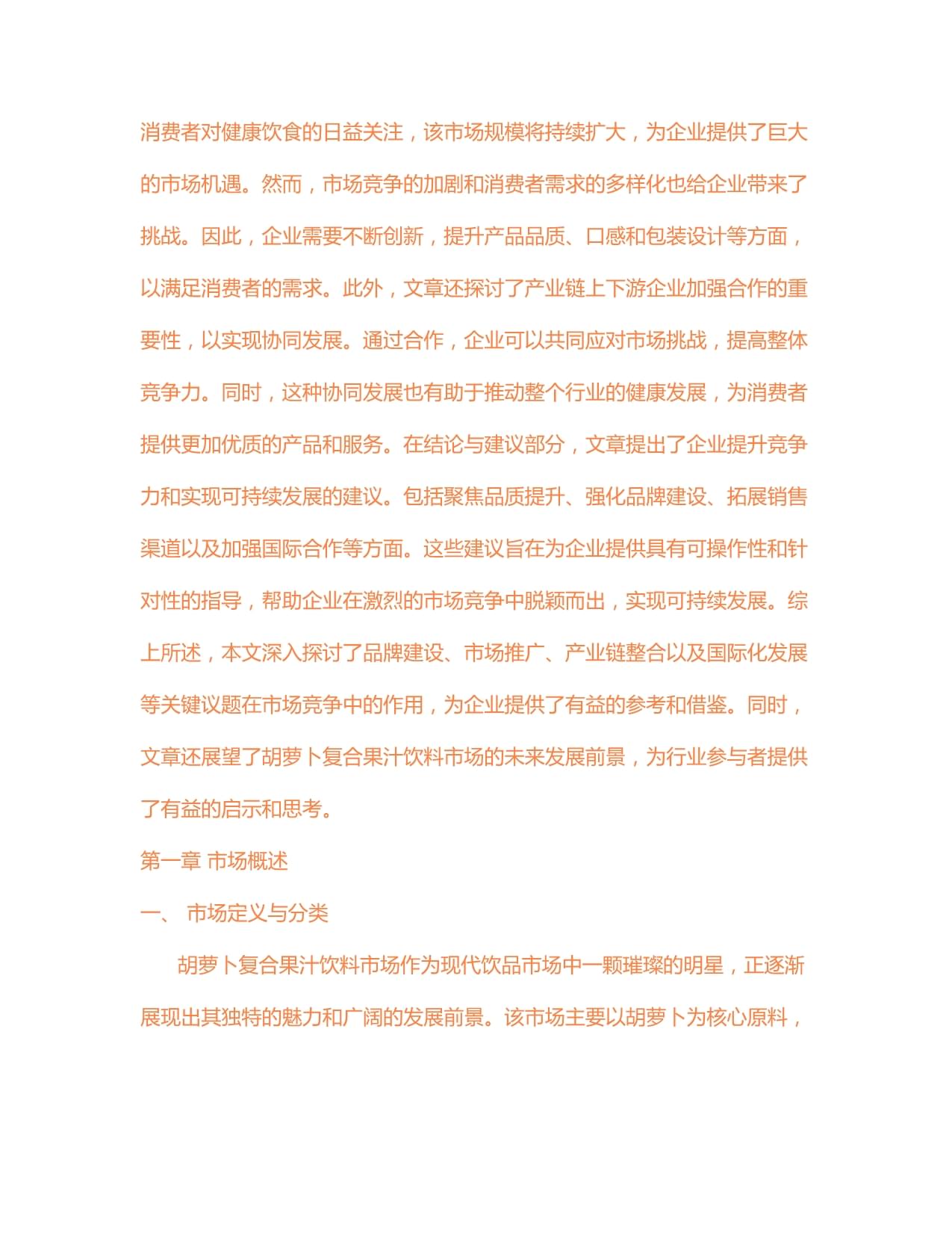 餐饮企业稳步增长：2025年投资机会不容错过！