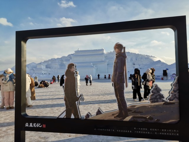 经济观察从“文化IP叙事”到“文旅双向奔赴” ——2024—2025吉林雪季系列观察之三(图5)