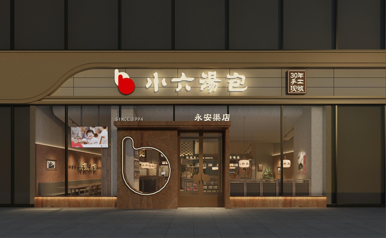 小六饮食30年新叙事：左手供应链右手商街(图3)