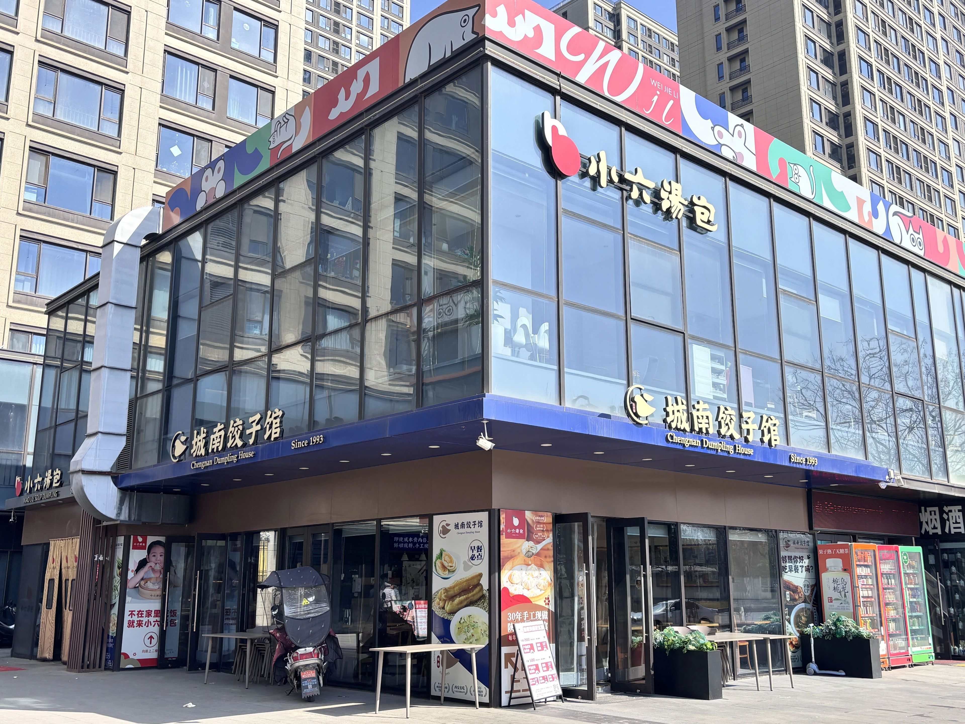 小六饮食30年新叙事：左手供应链右手商街(图6)
