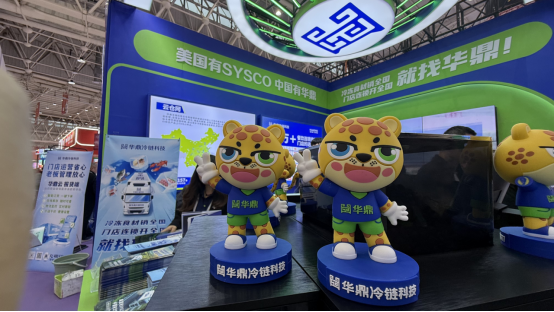 华鼎冷链科技揭秘“数智化供应链密码”(图1)